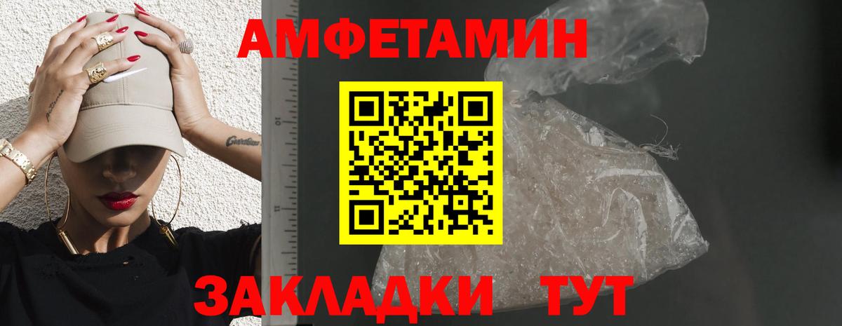 Amphetamine Розовый Россия