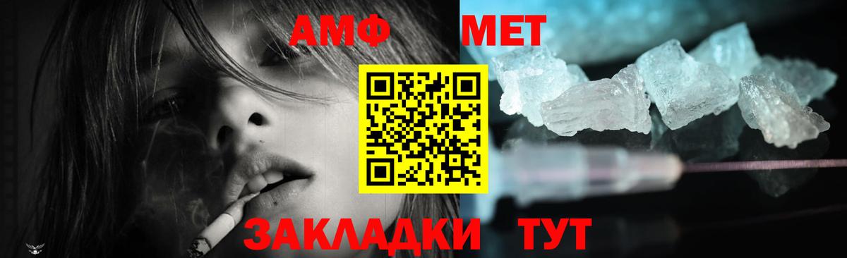 АМФ  АМФЕТАМИН  Вход с VPN  Россия  Amphetamine VHQ 