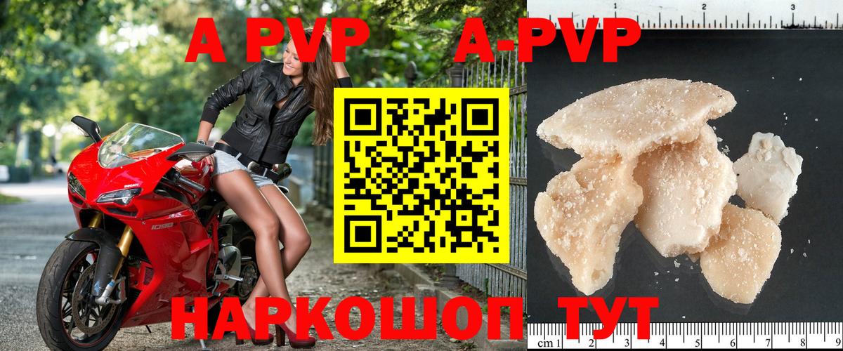 APVP крисы CK Россия