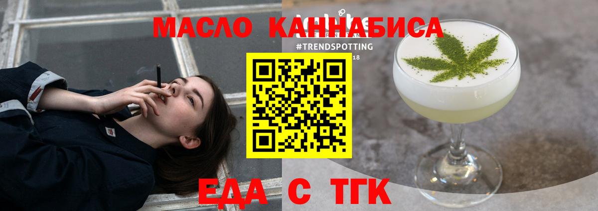 Россия  Печенье с ТГК конопля  Вход с VPN 