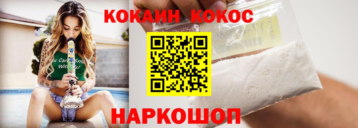 КОКАИН Перу  Вход с VPN  Россия  КОКАИН 97% 