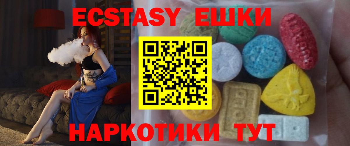 это состав  Вход с VPN  Ecstasy Дубай  Россия  ЭКСТАЗИ MDMA 