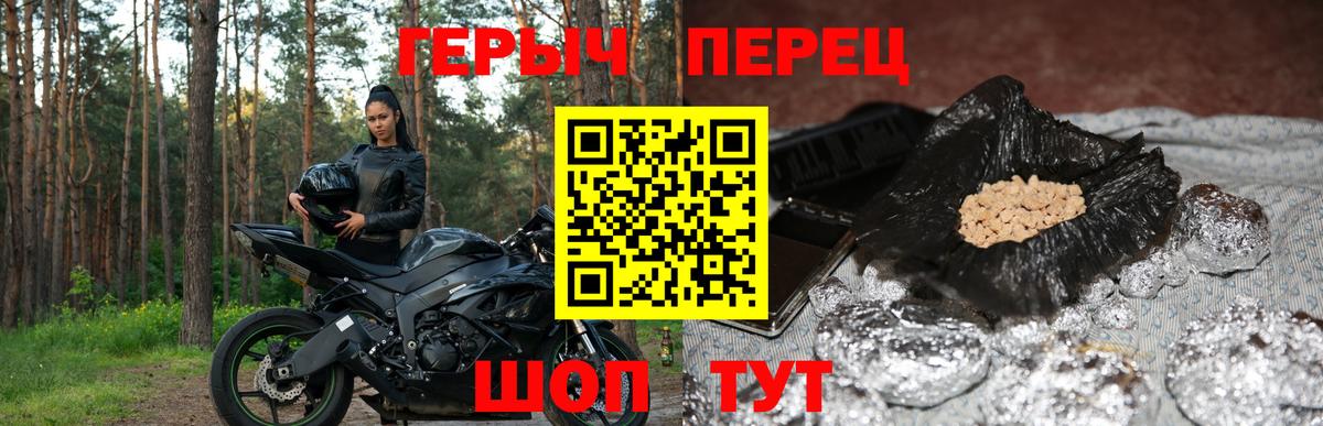 ГЕРОИН Афган  Вход с VPN  Героин  Россия 