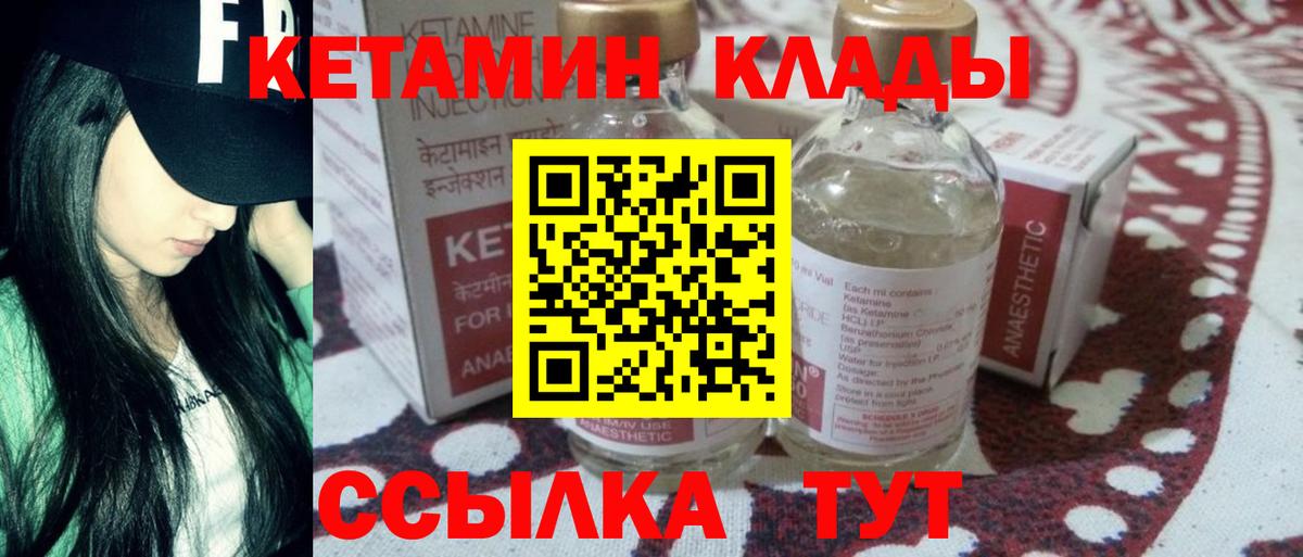 КЕТАМИН VHQ  Вход с VPN  Россия 