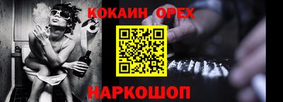 спайс Абинск