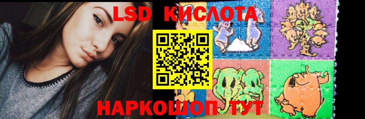 LSD-25 экстази кислота Россия
