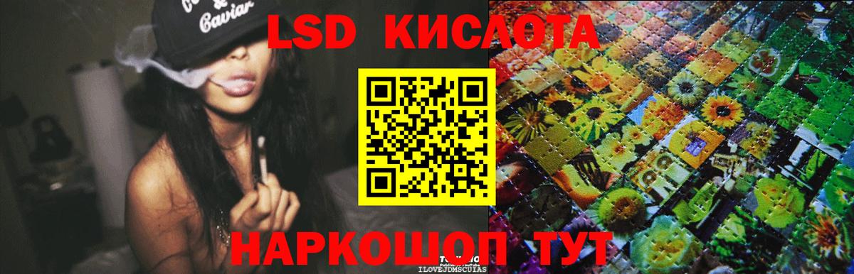 LSD-25 экстази  Вход с VPN  LSD-25 экстази кислота  Россия  LSD-25 экстази ecstasy 