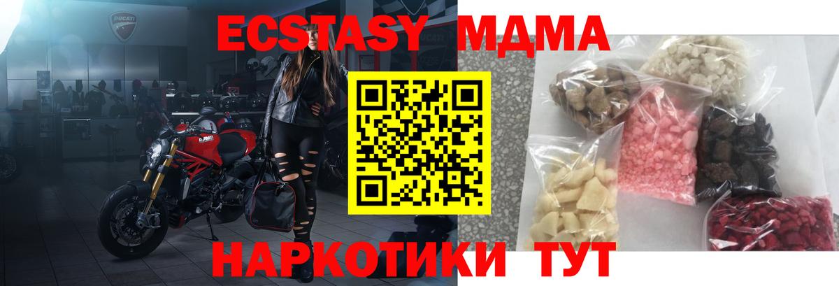 МДМА  MDMA VHQ  Россия  Вход с VPN  МДМА Molly 