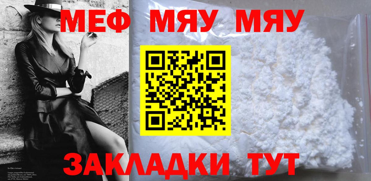 Мефедрон  МЕФ мяу мяу  Вход с VPN  Меф  Меф 4 MMC  Россия 