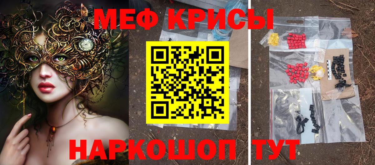 МЕФ  Россия