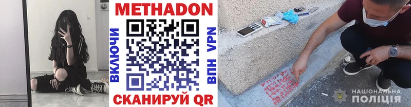 МЕТАДОН белоснежный  Москва 