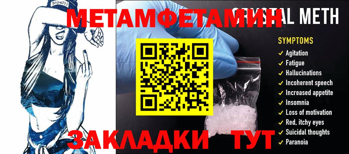 МЕТАМФЕТАМИН Methamphetamine  Вход с VPN  Россия 