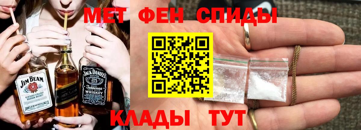 МЕТАМФЕТАМИН винт Россия