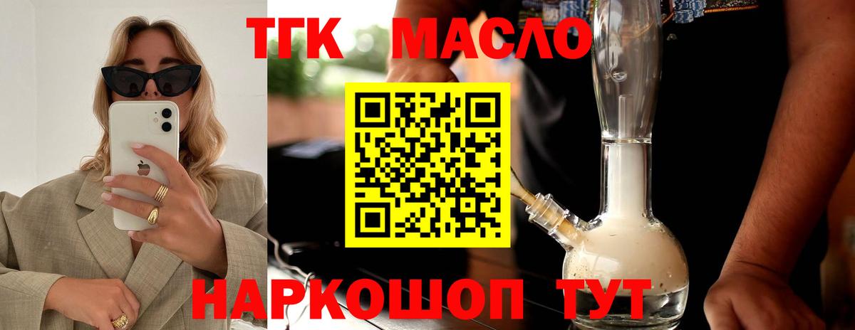 ТГК Wax  как найти закладки  Россия  Вход с VPN 